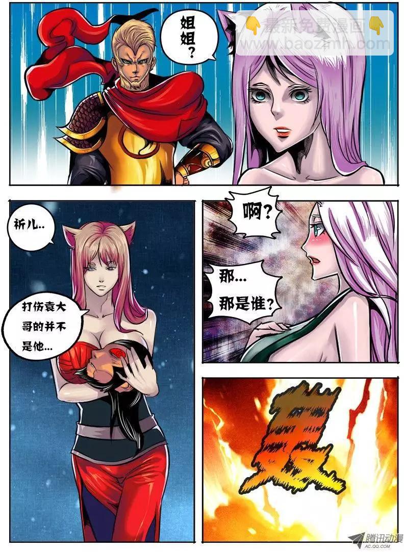 孙悟空：第45回-第45话