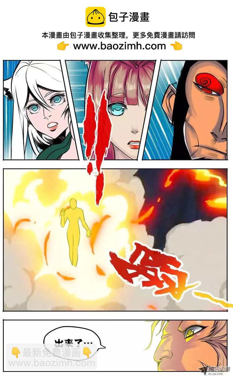 孙悟空：第45回-第45话