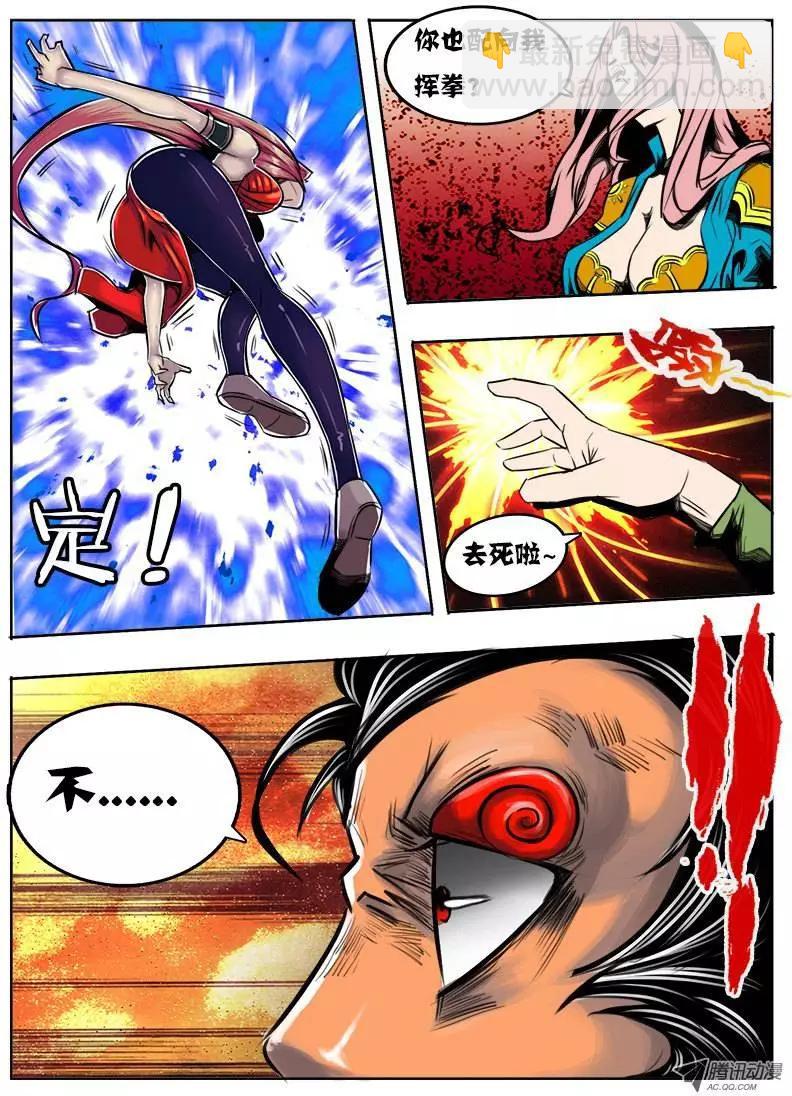 鬥魔西遊 - 孫悟空：第47回 - 1
