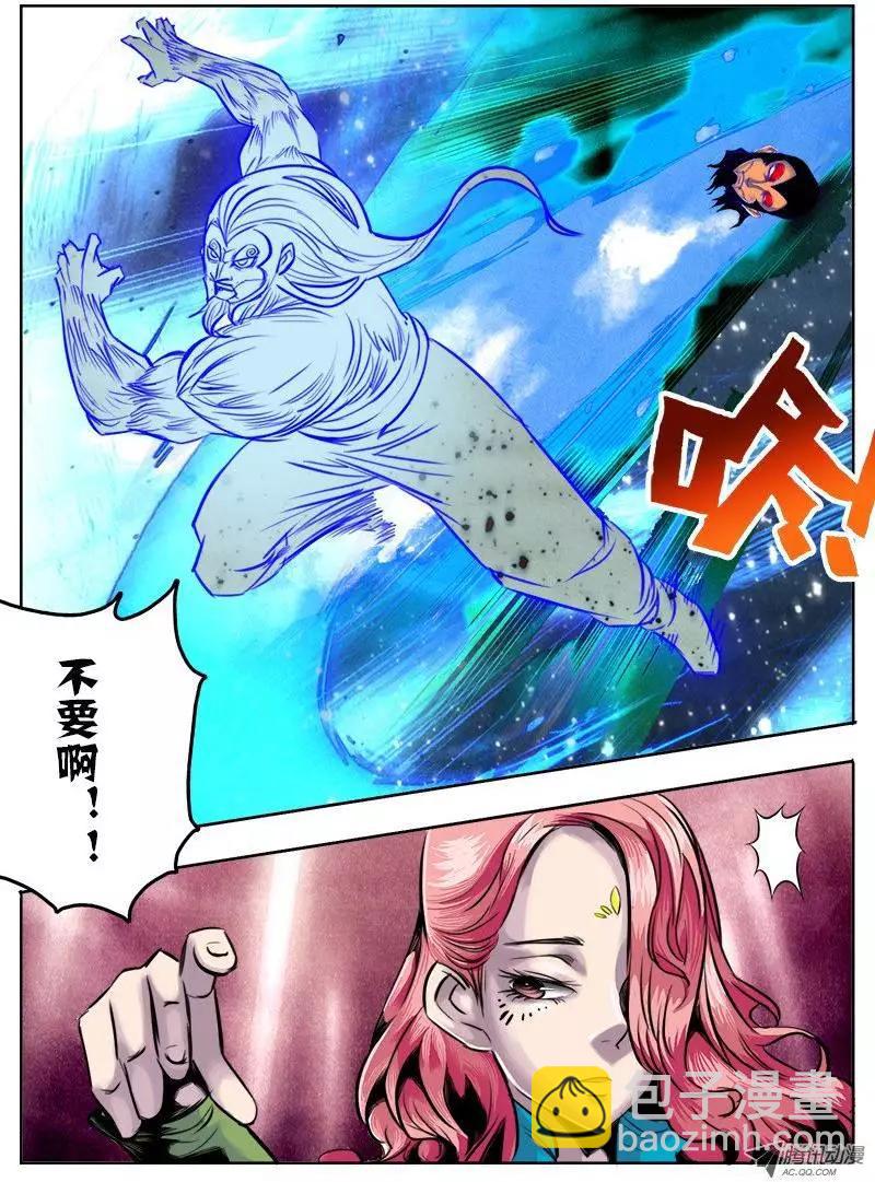 鬥魔西遊 - 孫悟空：第47回 - 2