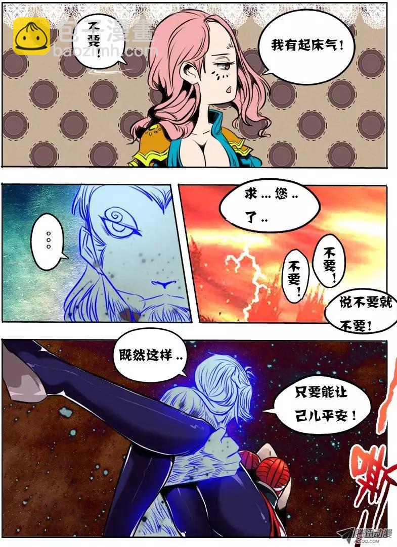 鬥魔西遊 - 孫悟空：第47回 - 2