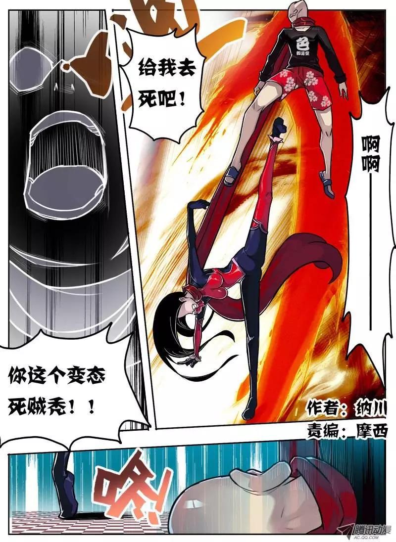 唐蝉：第5回-第5话