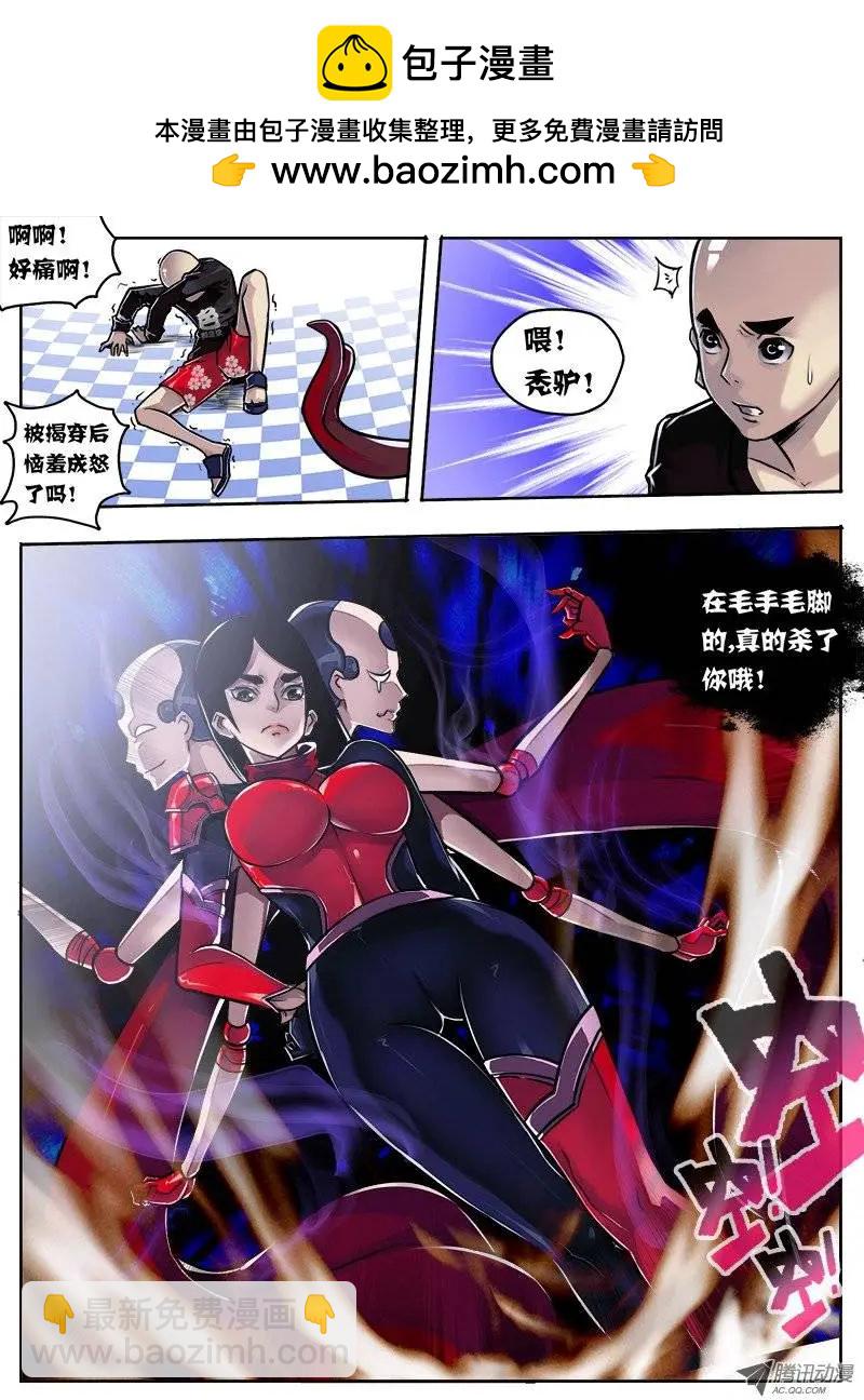 唐蝉：第5回-第5话