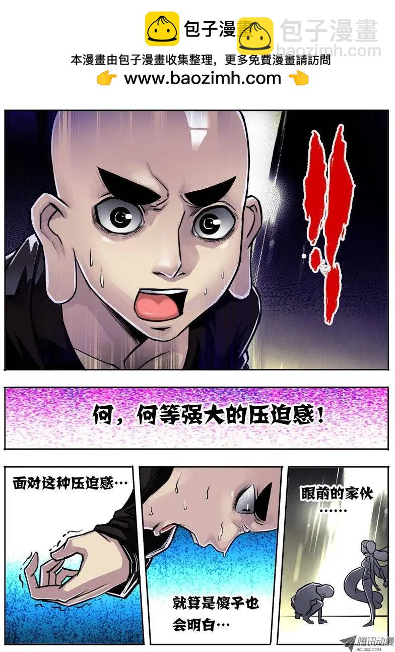 唐蝉：第5回-第5话