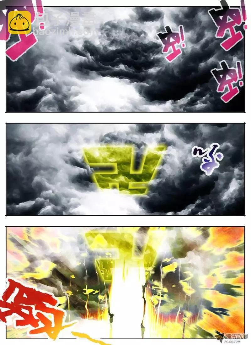 孙悟空：第51回-第51话