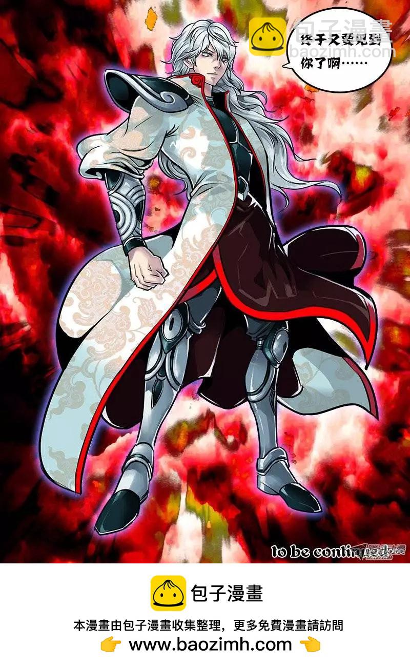 孙悟空：第51回-第51话