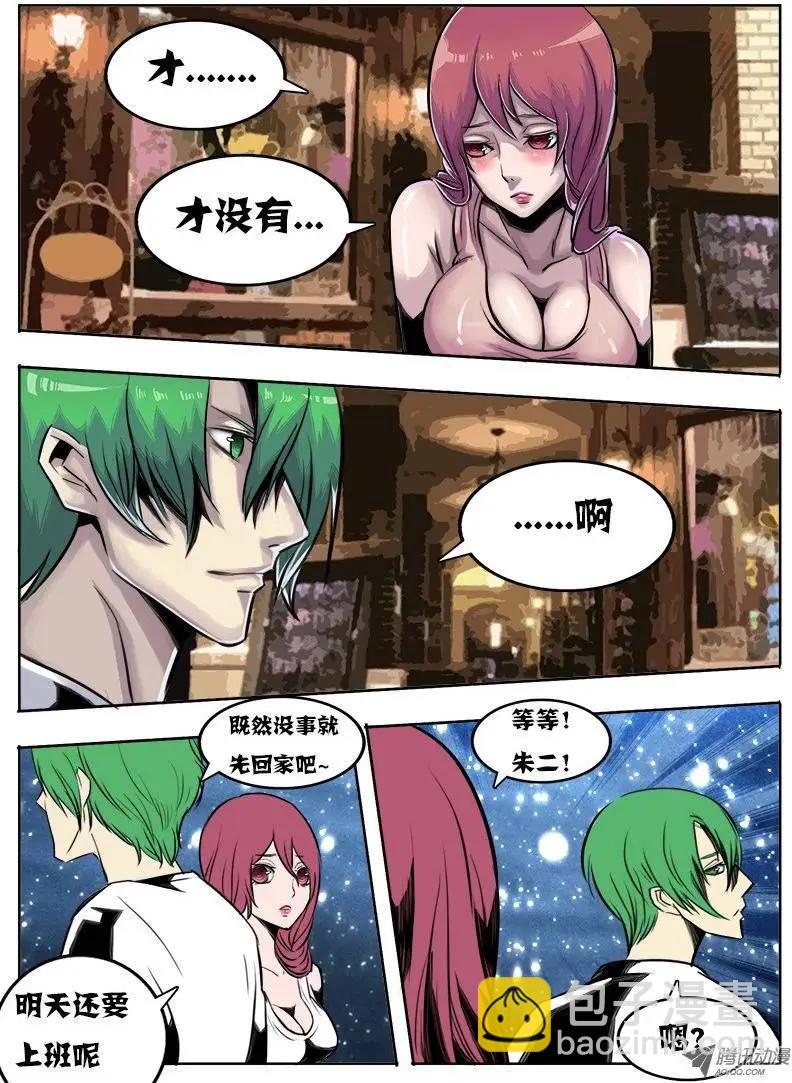 朱二：53回-第53话