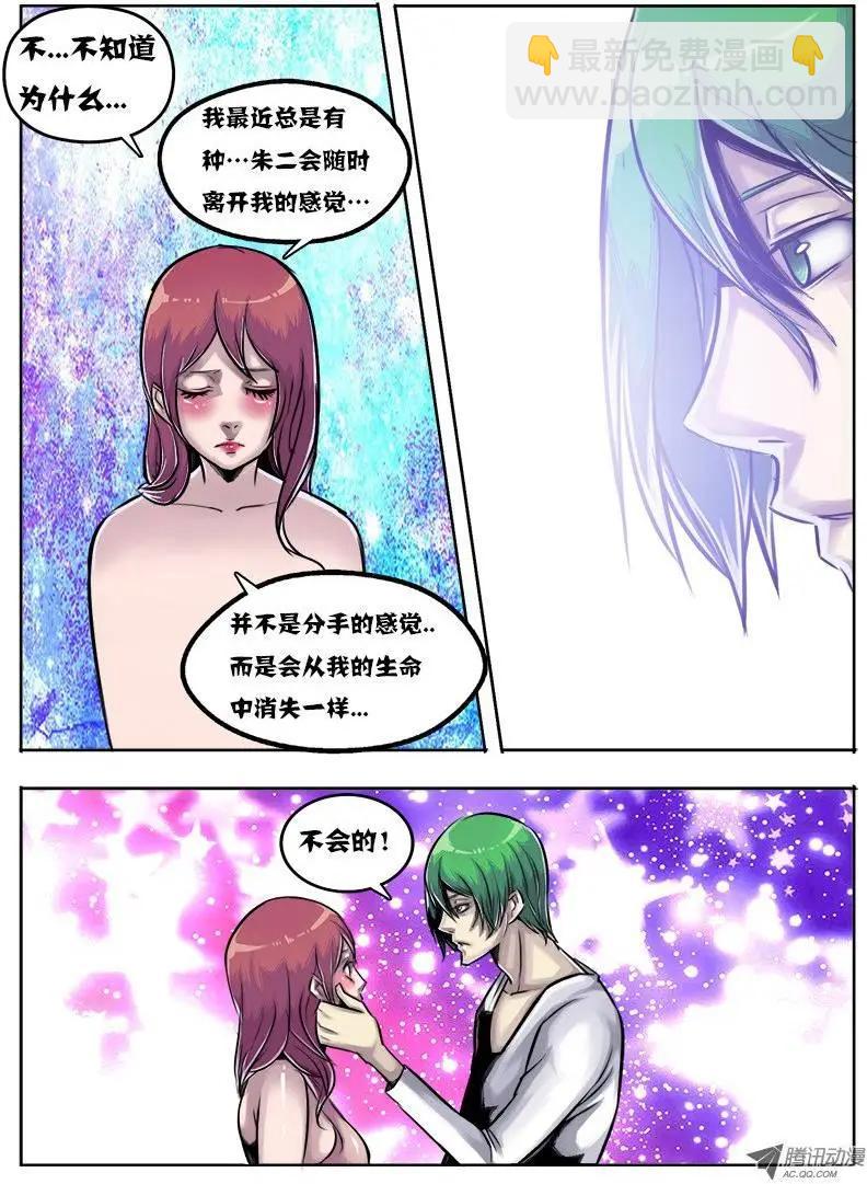 朱二：53回-第53话