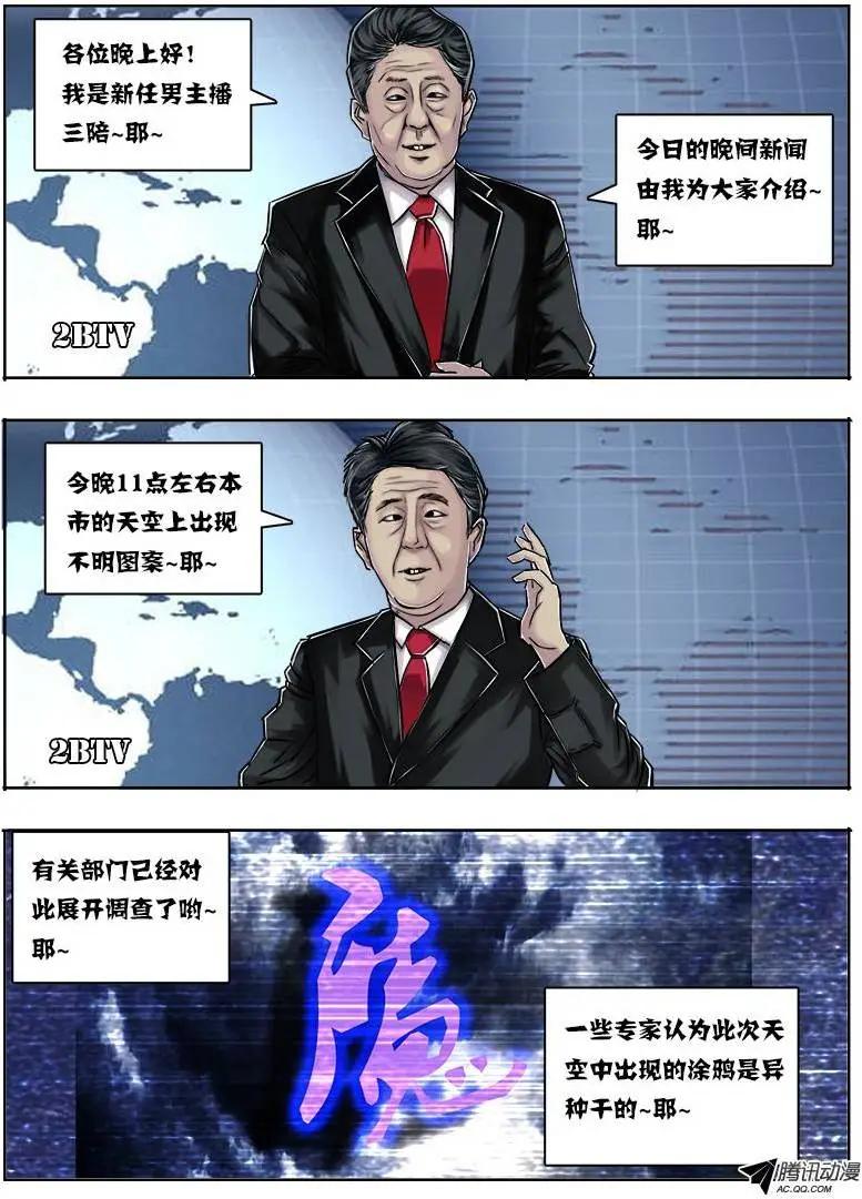鬥魔西遊 - 唐蟬：55回 - 1