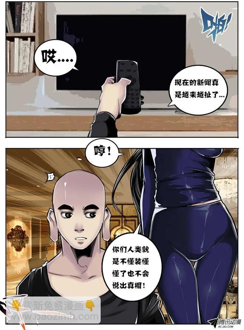 鬥魔西遊 - 唐蟬：55回 - 1