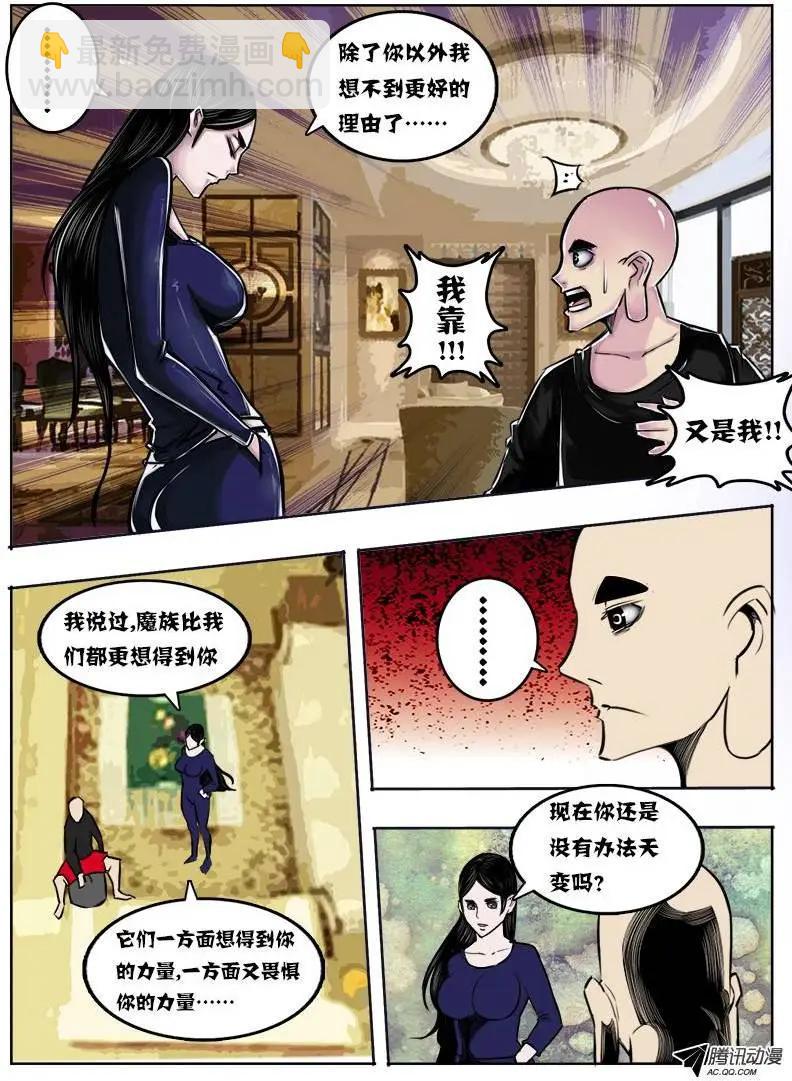鬥魔西遊 - 唐蟬：55回 - 1