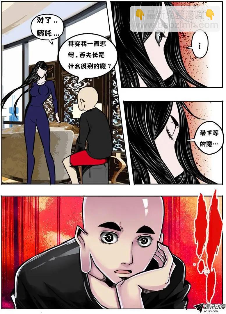 鬥魔西遊 - 唐蟬：55回 - 1