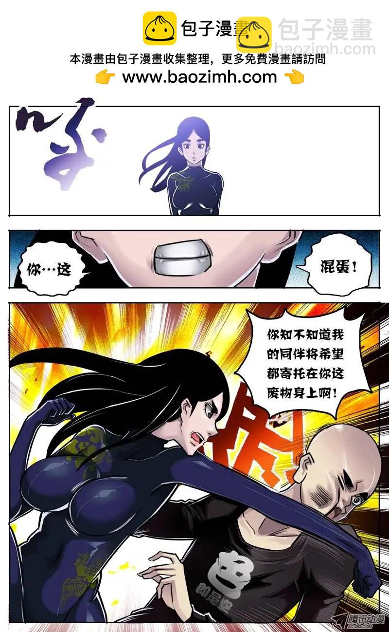 鬥魔西遊 - 唐蟬：第7回 - 2