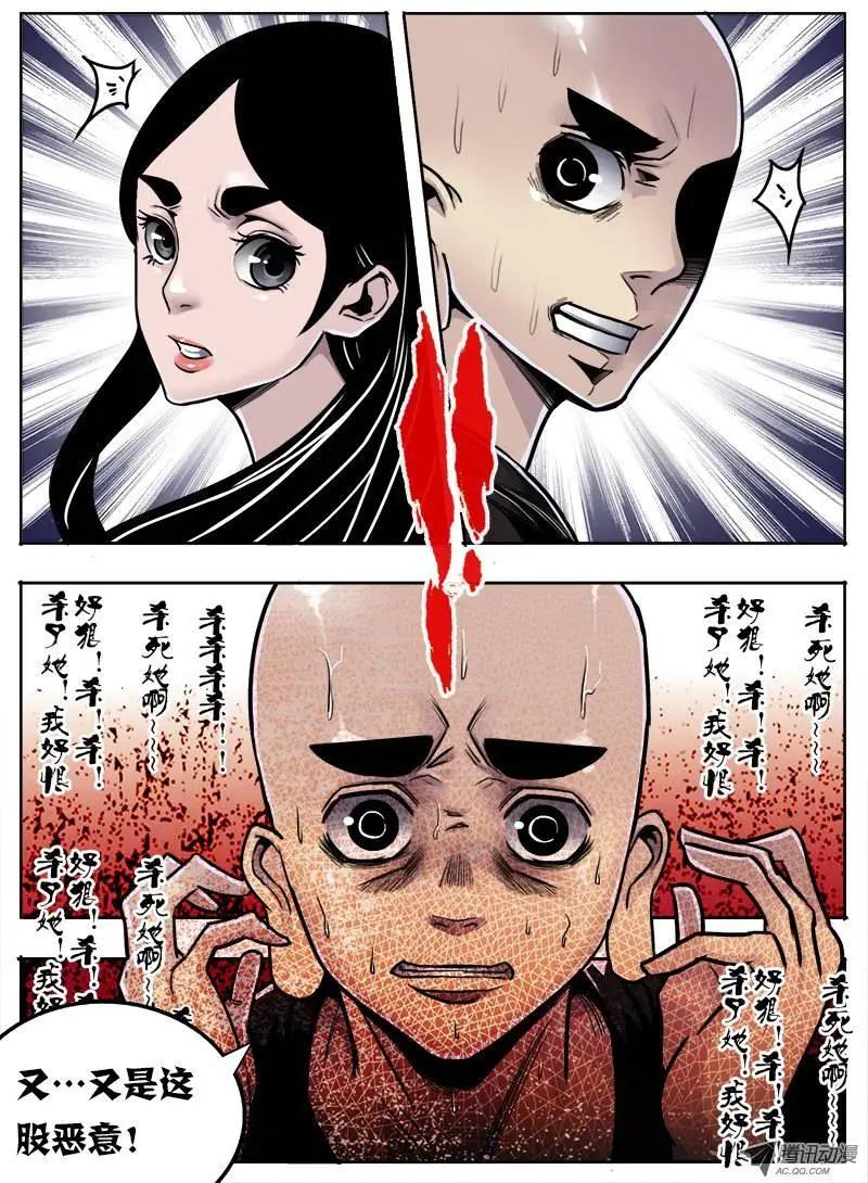 唐蝉：第9回-第9话