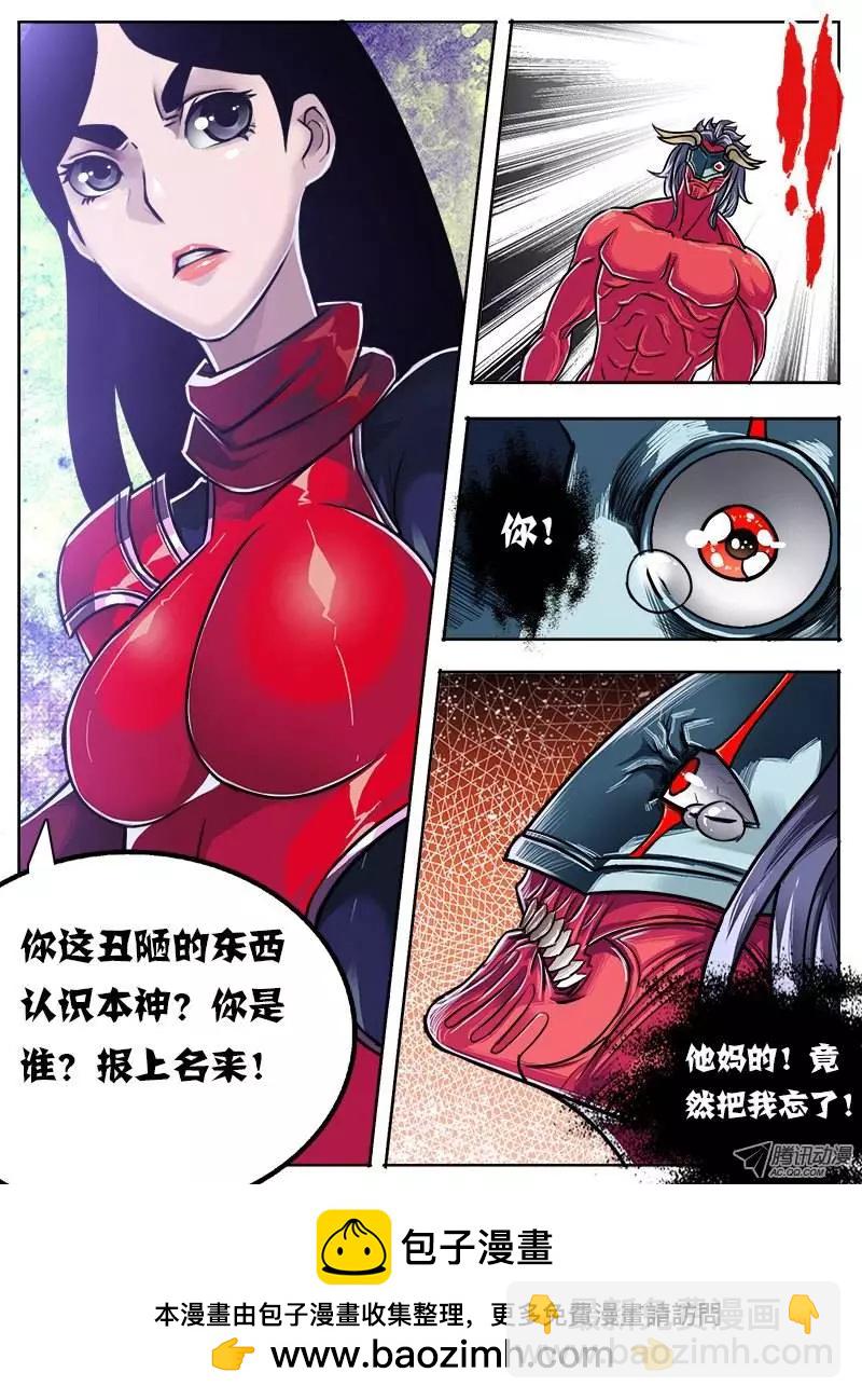 唐蝉：第9回-第9话