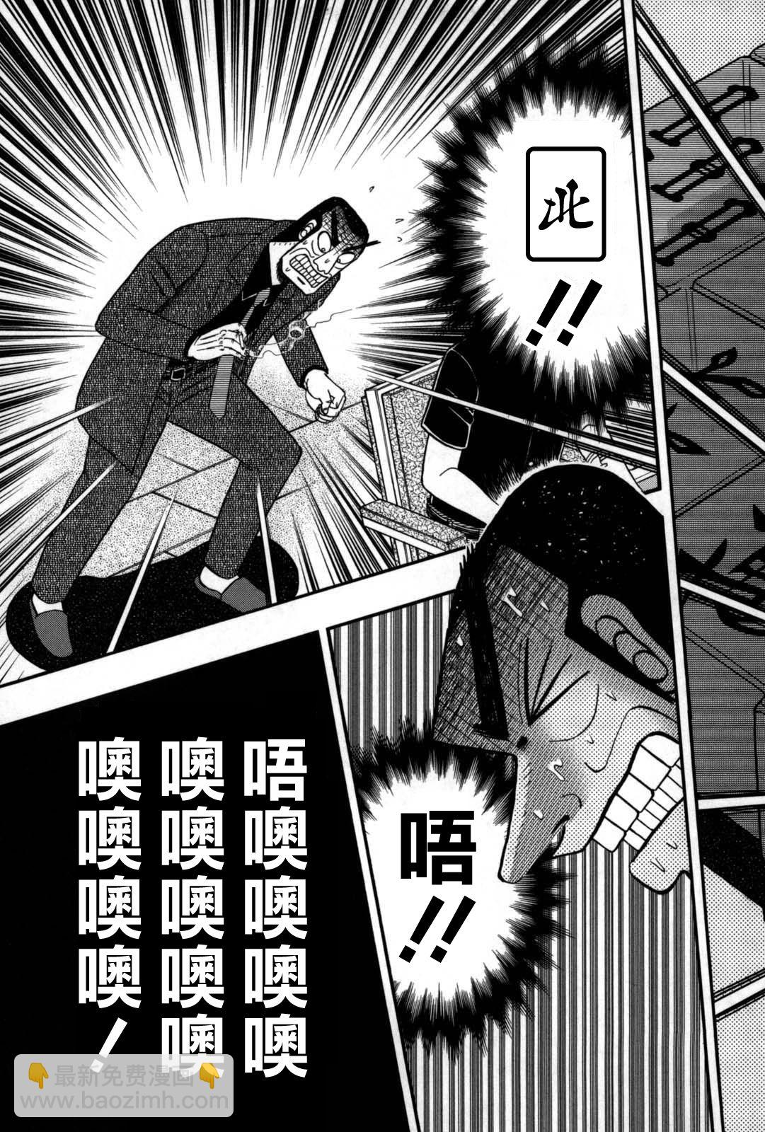 鬥牌傳說 - 第237話 - 1