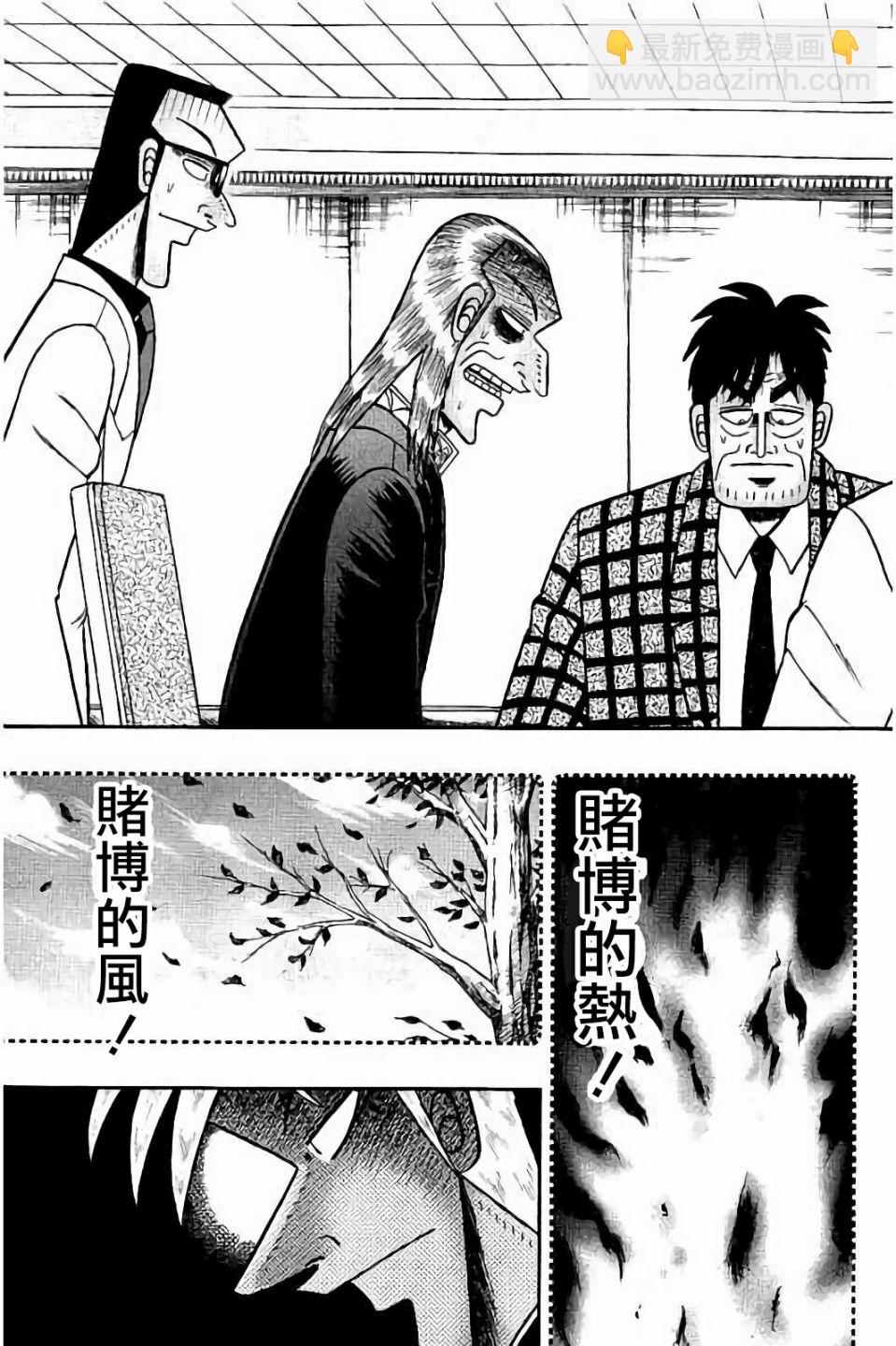 鬥牌傳說 - 第261話 - 1