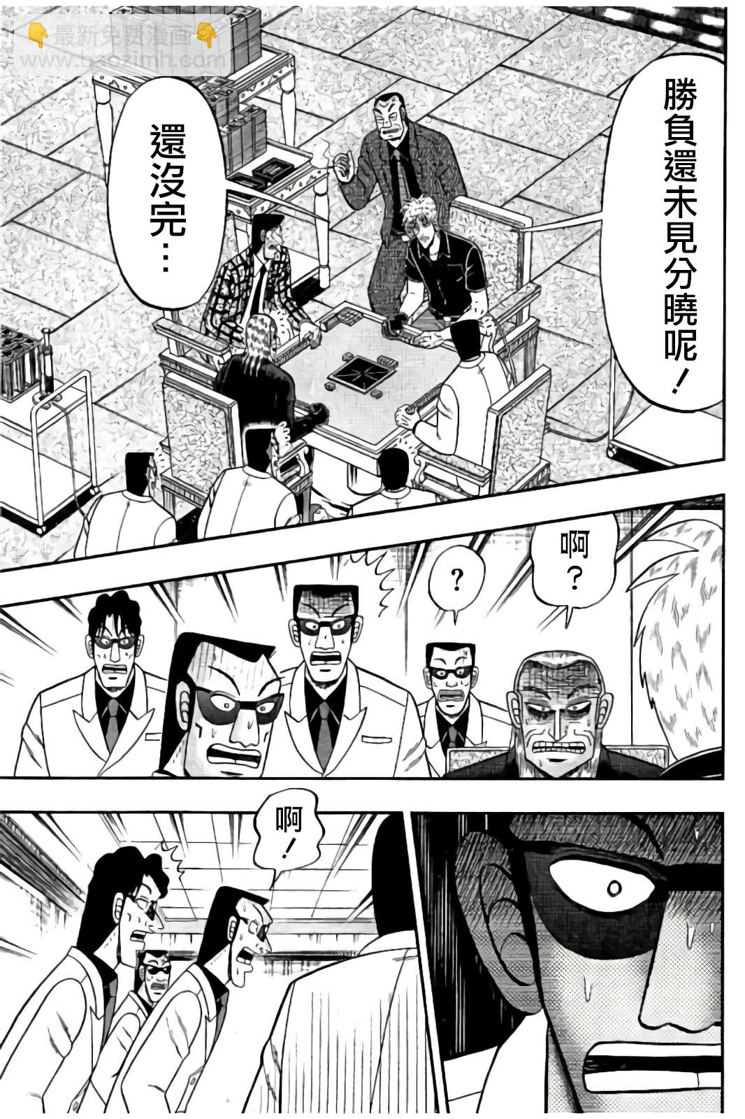鬥牌傳說 - 第285話 - 5
