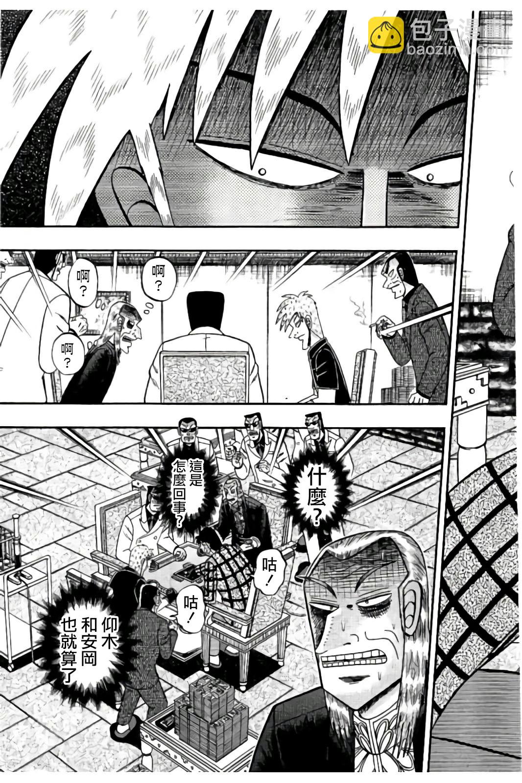 鬥牌傳說 - 第285話 - 3