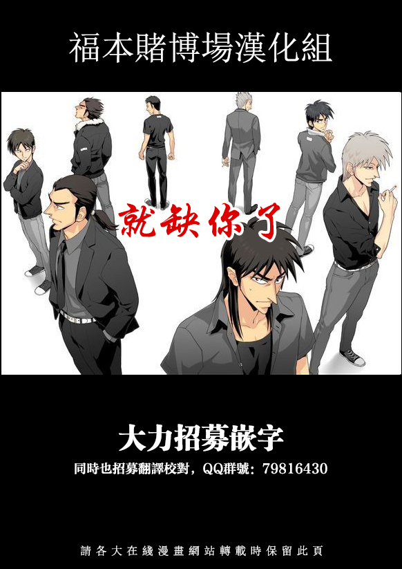 鬥牌傳說 - 第285話 - 1