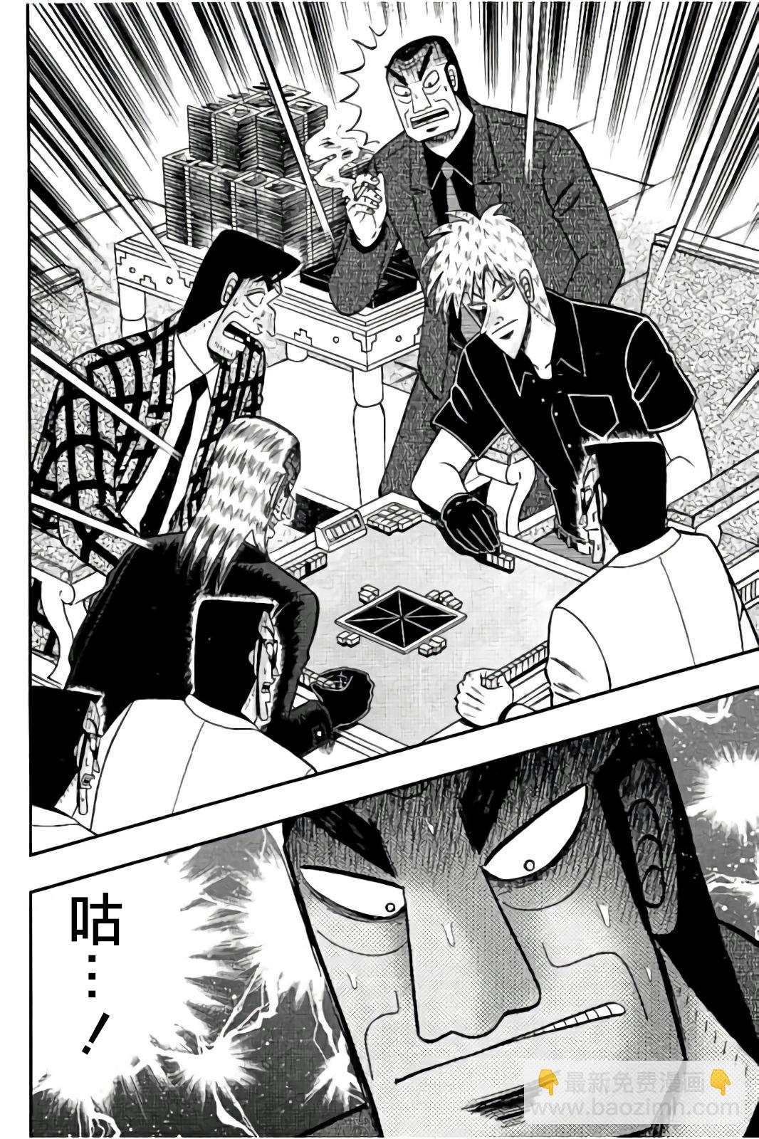 鬥牌傳說 - 第285話 - 4