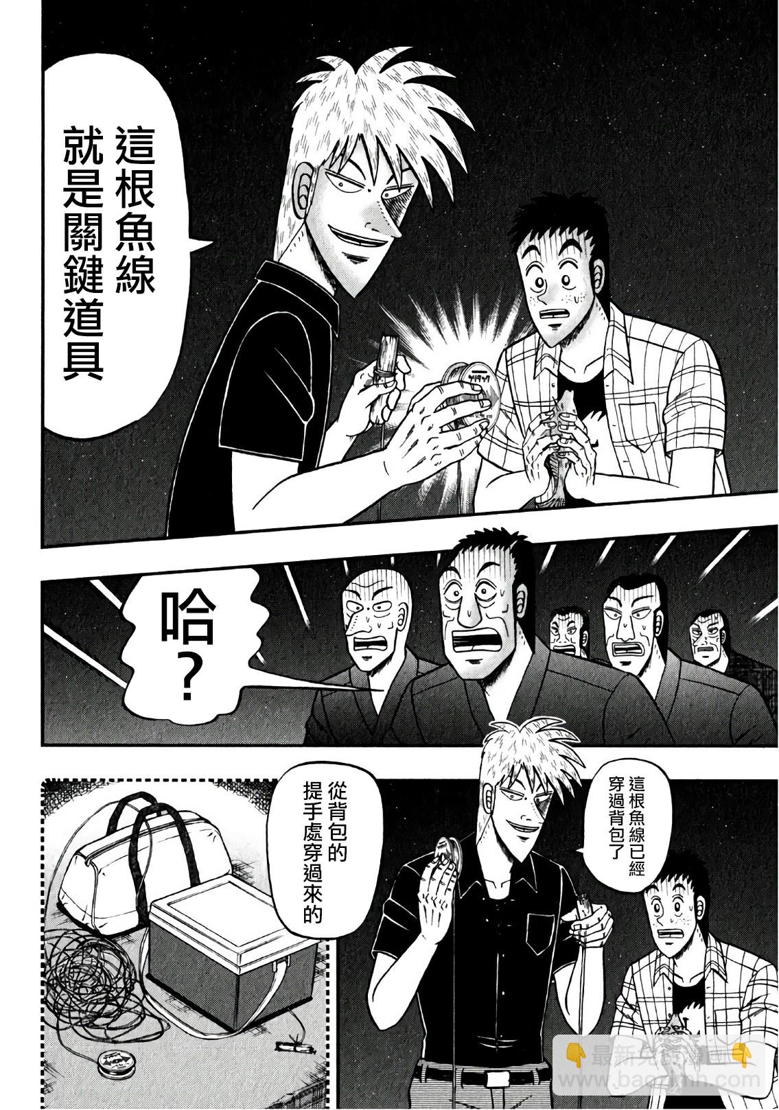 鬥牌傳說 - 第303話 - 6