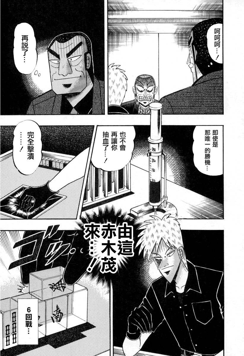 鬥牌傳說 - 第143話 - 1