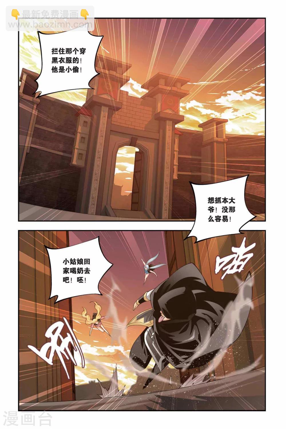 斗破苍穹(旧) - 第103话 炼药师公会（上） - 2