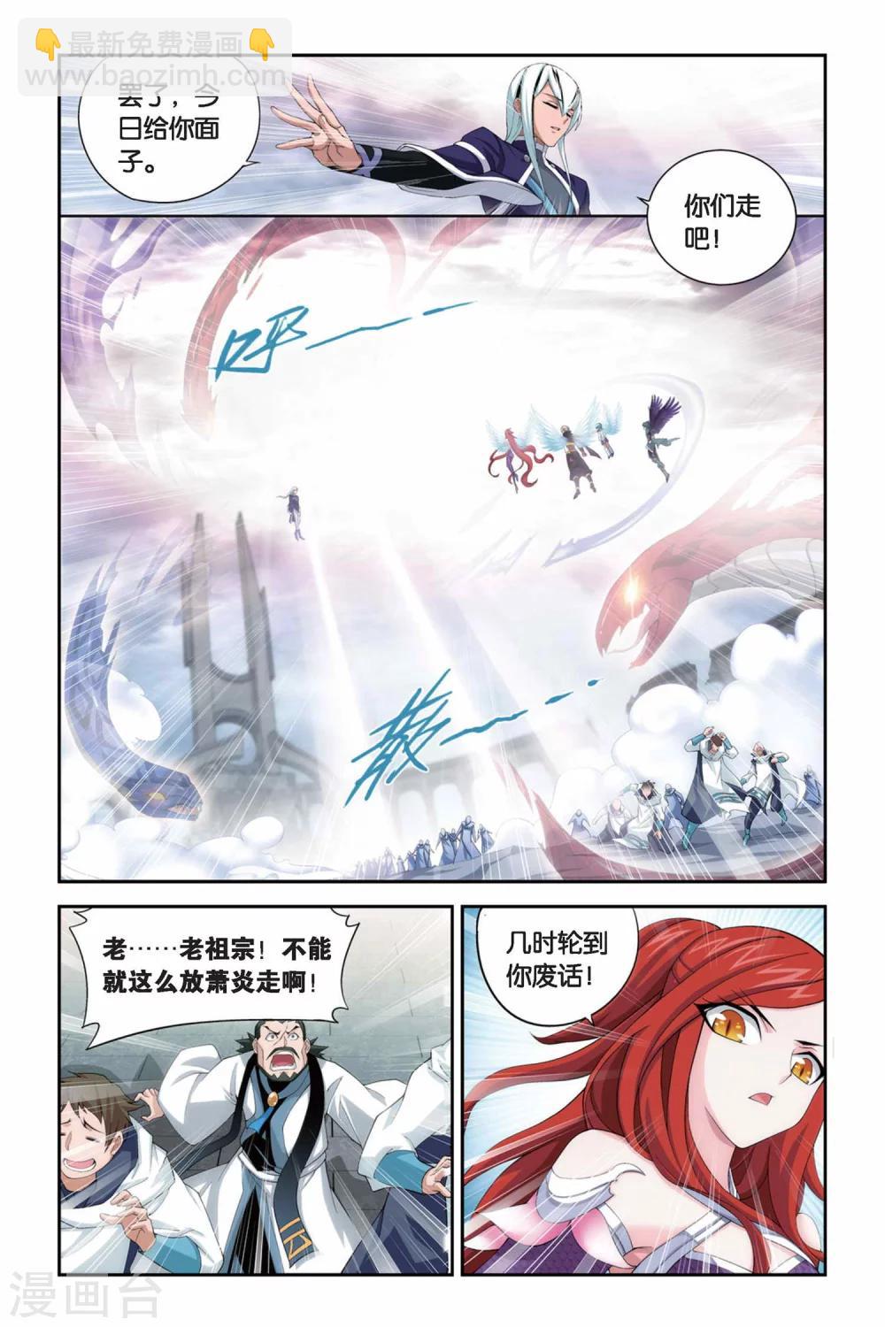 斗破苍穹(旧) - 第245话 小女王（中） - 1