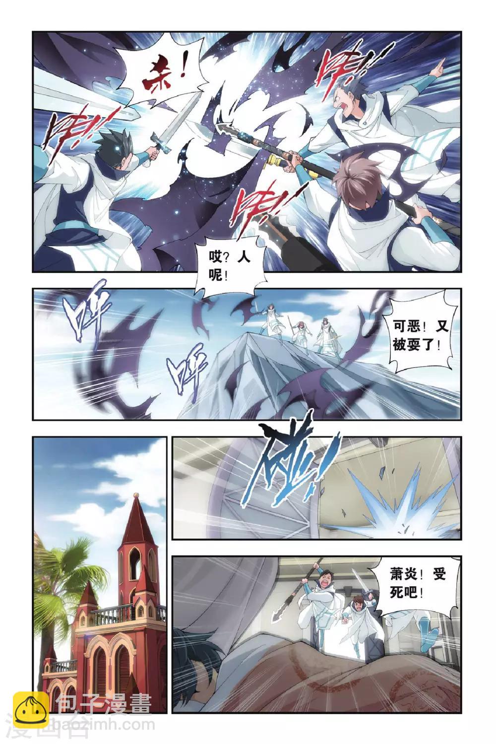 鬥破蒼穹(舊) - 第271話 追殺（上） - 2