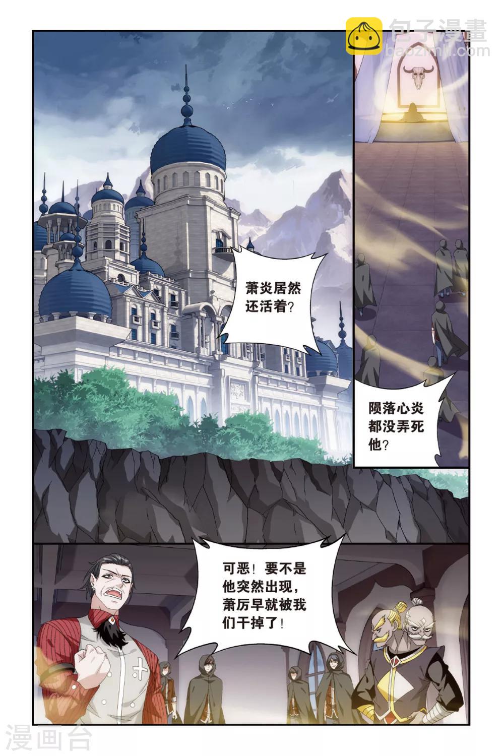 斗破苍穹(旧) - 第475话 大张挞伐（上） - 2