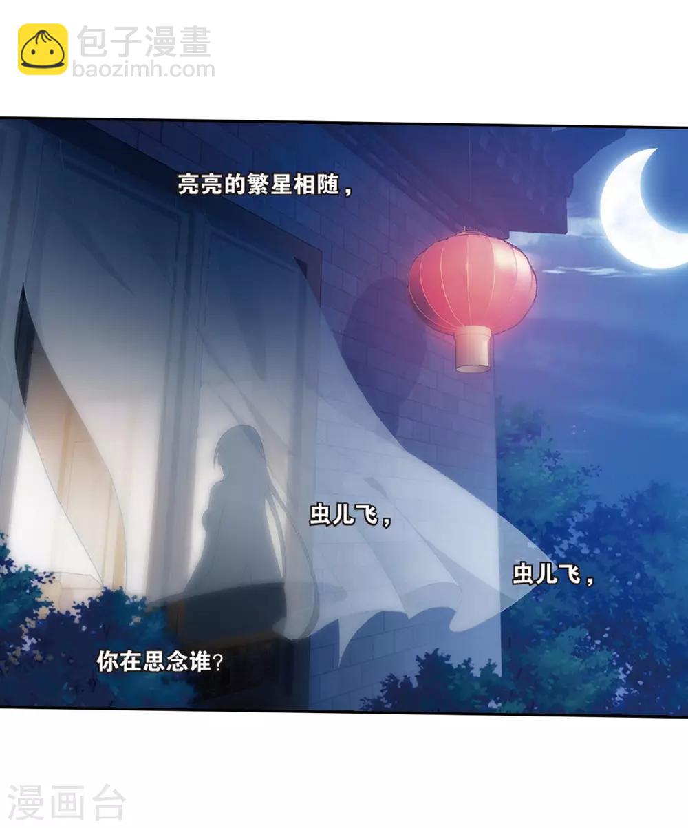 斗破苍穹(旧) - 第781话 萧族古墓（上） - 4