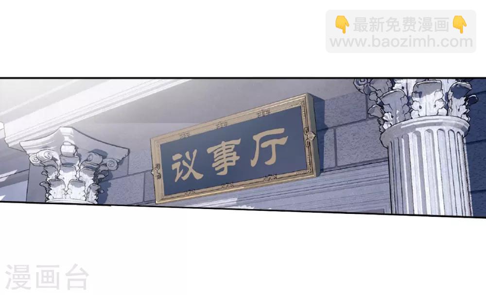 鬥破蒼穹(舊) - 第787話 入贅賢婿（上） - 5