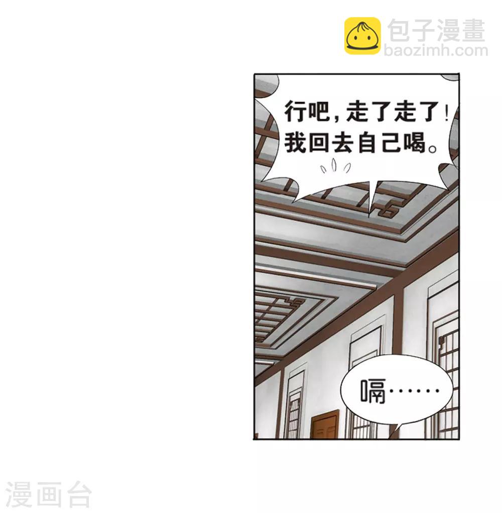 斗破苍穹(旧) - 第799话 慕骨（上） - 5