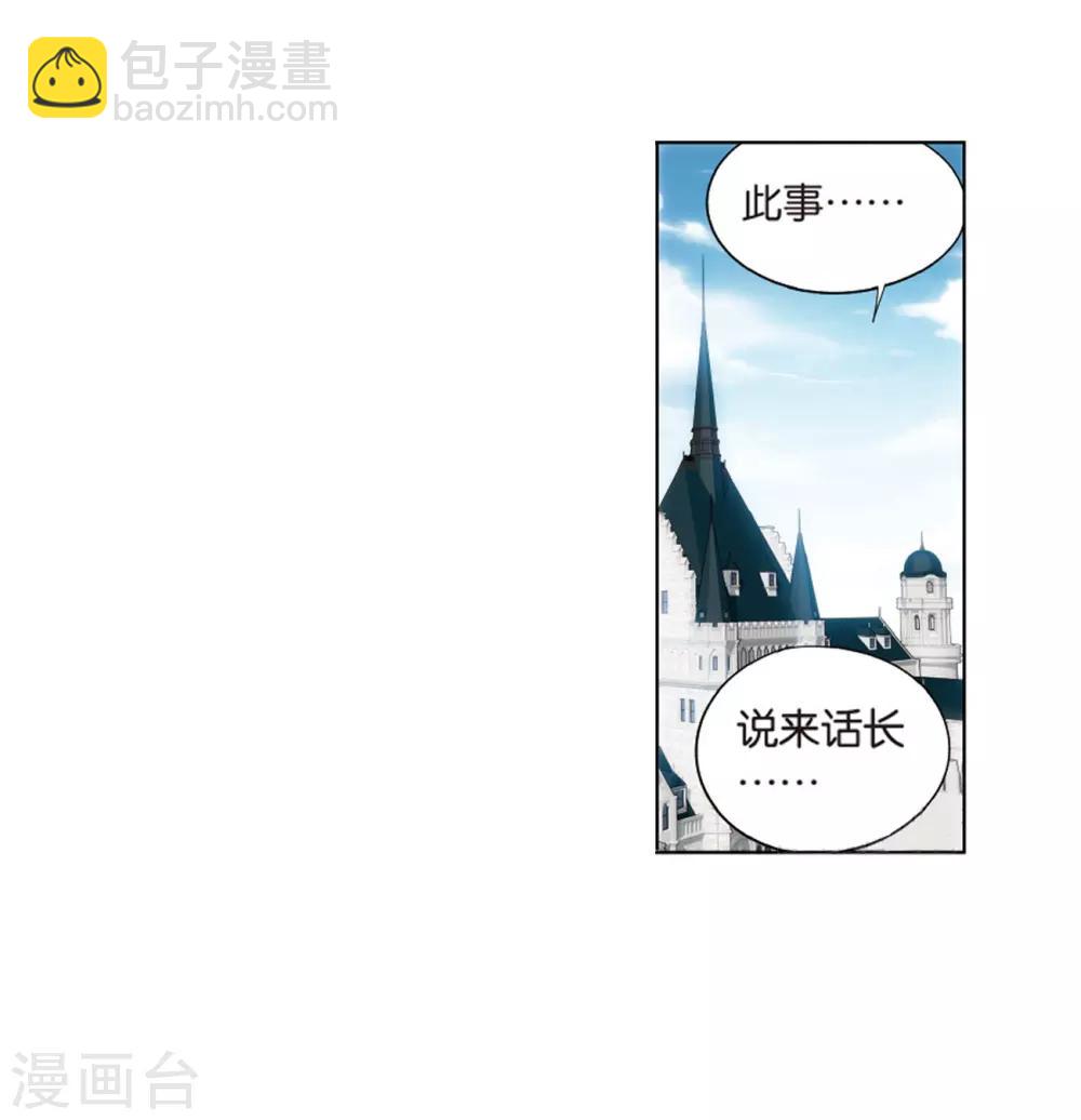 鬥破蒼穹(舊) - 第801話 玄空子（上） - 2