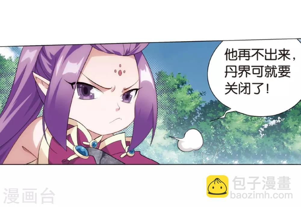 斗破苍穹(旧) - 第813话 八品炼药师（上） - 3