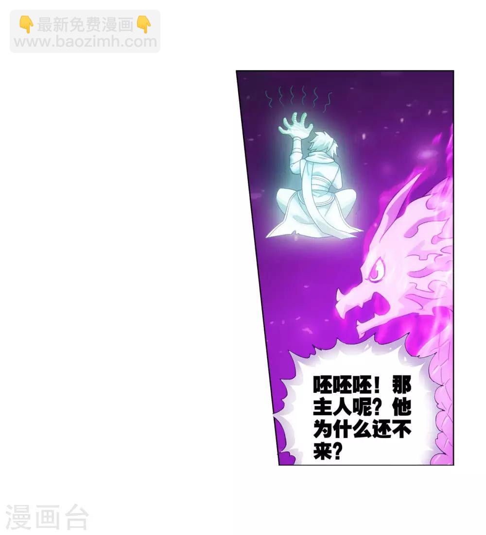 斗破苍穹(旧) - 第835话 丹决（上） - 6