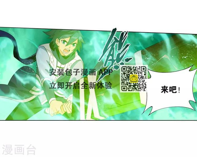 斗破苍穹(旧) - 第845话 亡魂山（上） - 5