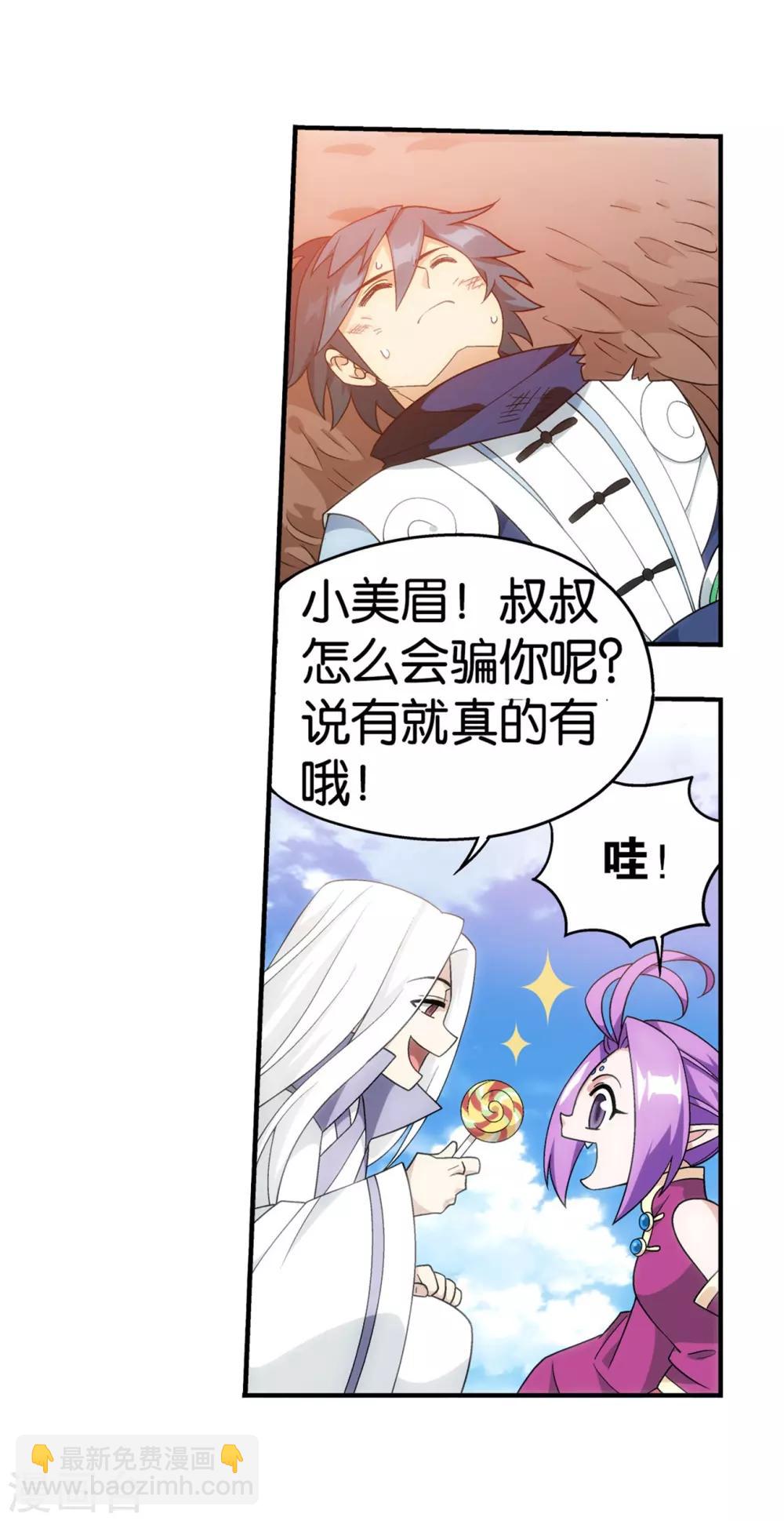 鬥破蒼穹(舊) - 第859話 星隕閣(1/2) - 5