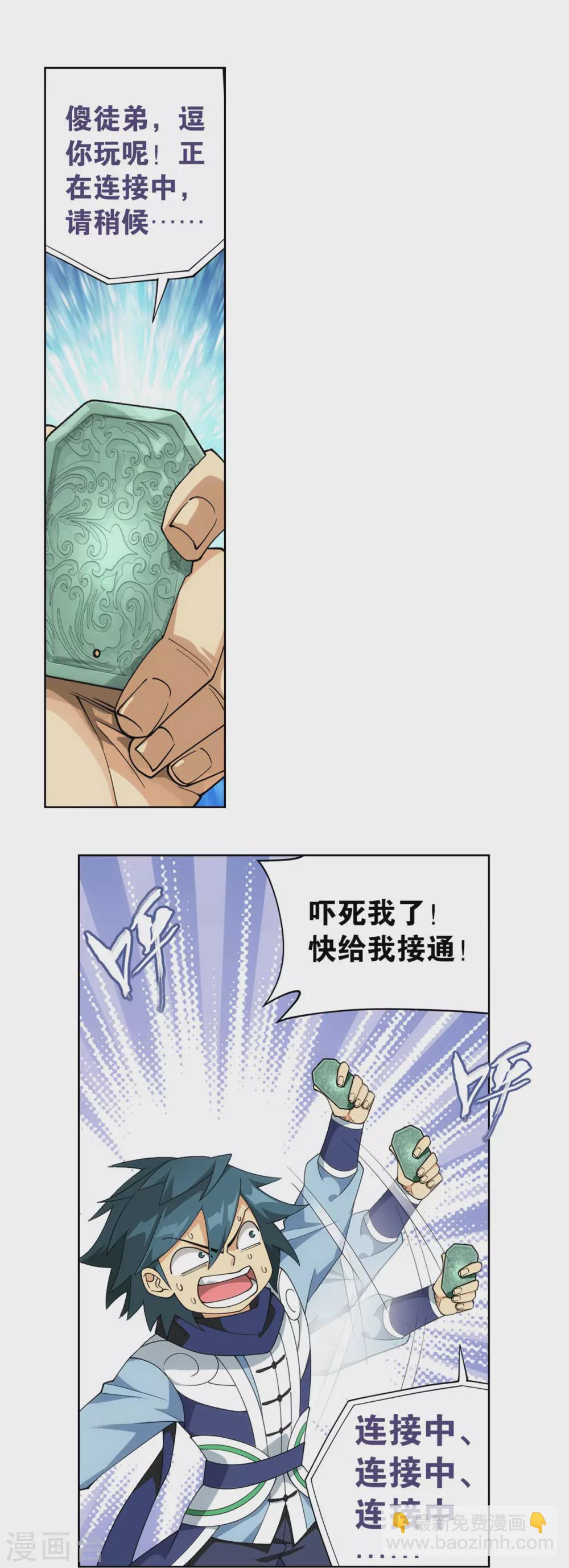 鬥破蒼穹(舊) - 第887話 新焚決 - 2