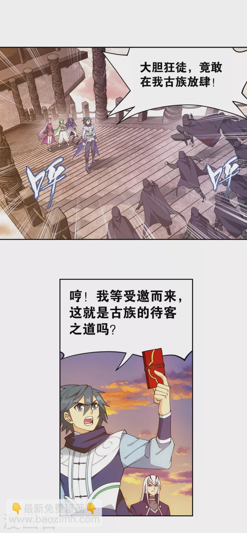 斗破苍穹(旧) - 第893话 古族成人礼 - 2