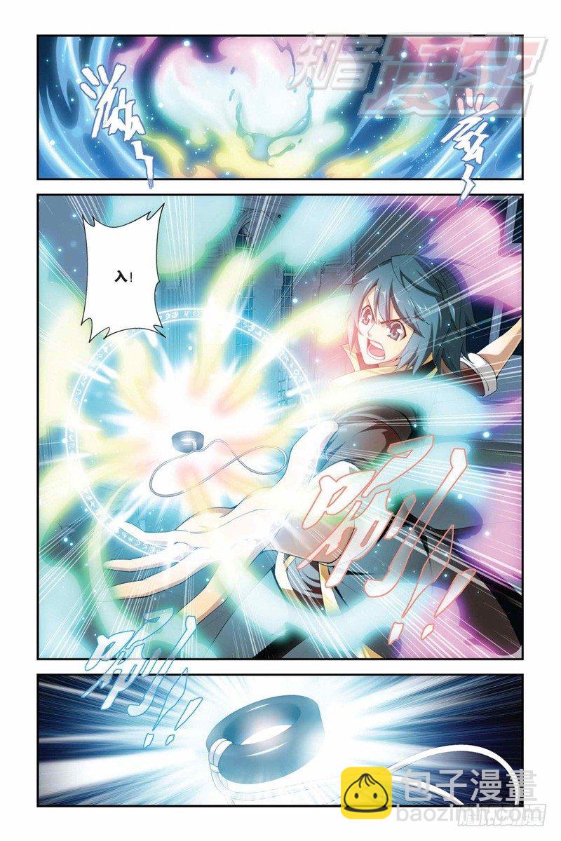 鬥破蒼穹 - 73（上） - 3