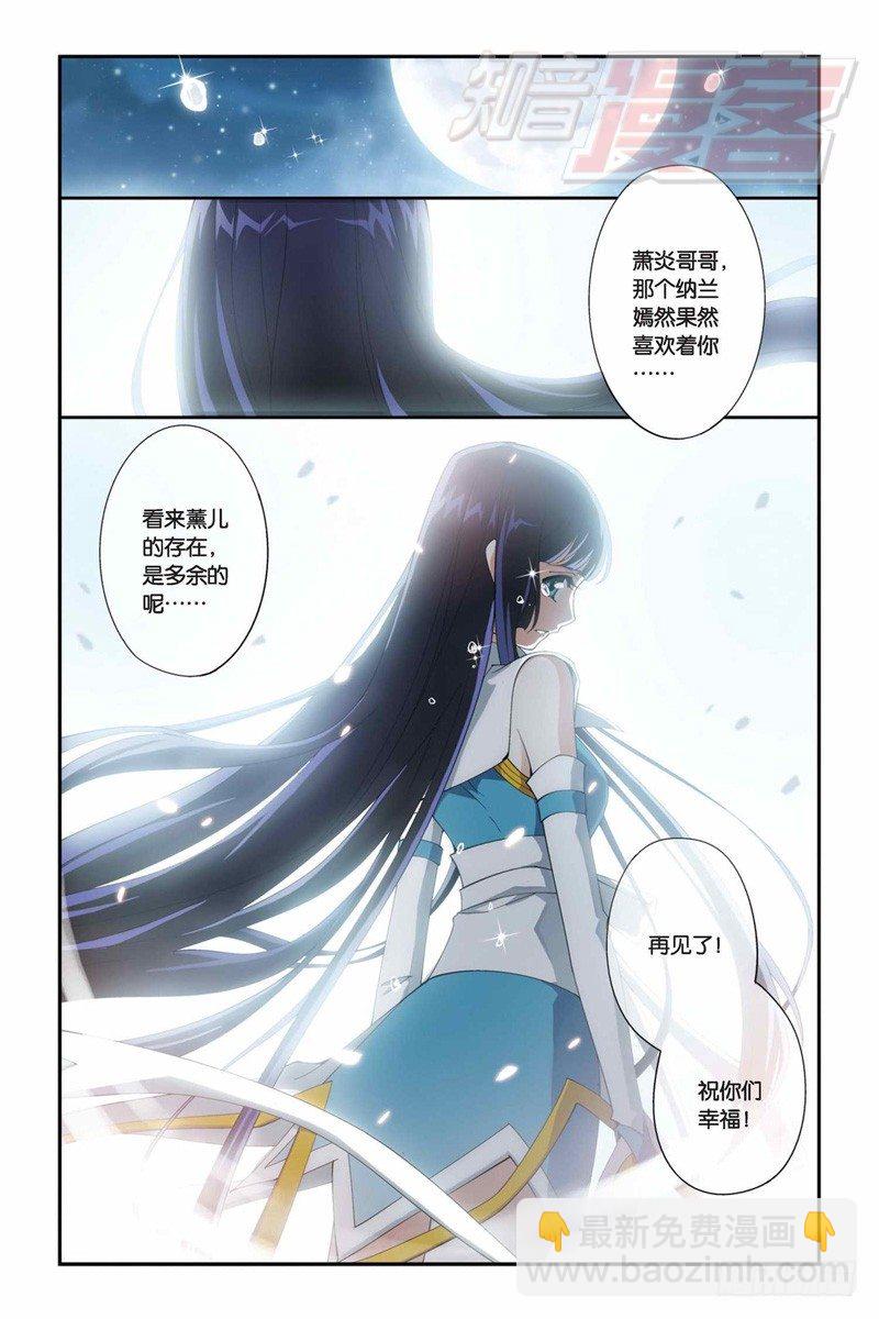 鬥破蒼穹 - 73（上） - 2