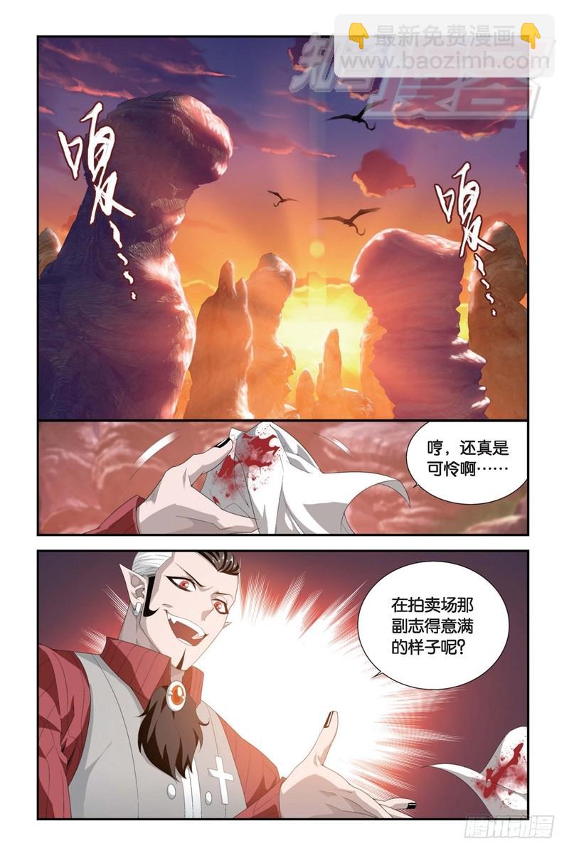 斗破苍穹 - 103（上） - 2