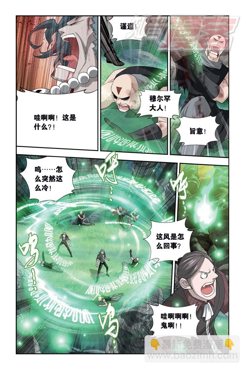 斗破苍穹 - 103（上） - 3