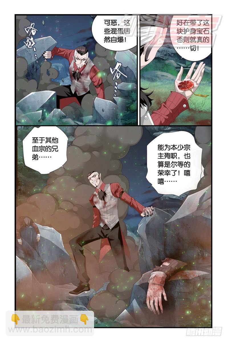 斗破苍穹 - 103（上） - 3