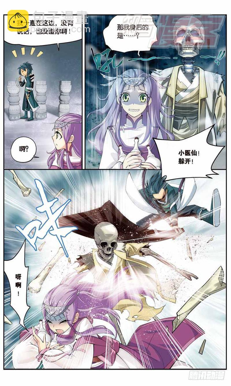 鬥破蒼穹 - 23 - 3