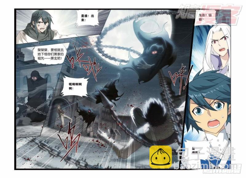 鬥破蒼穹 - 第144回 死神（下） - 2