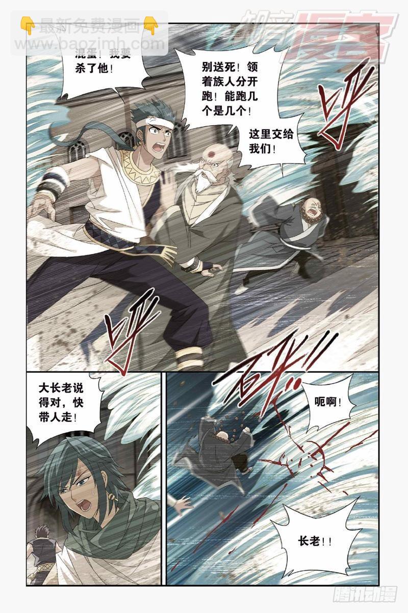 鬥破蒼穹 - 第144回 死神（下） - 3