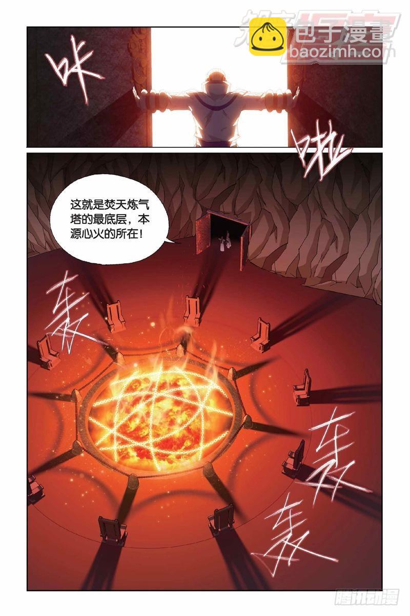 斗破苍穹 - 第152回 异火暴动 - 1